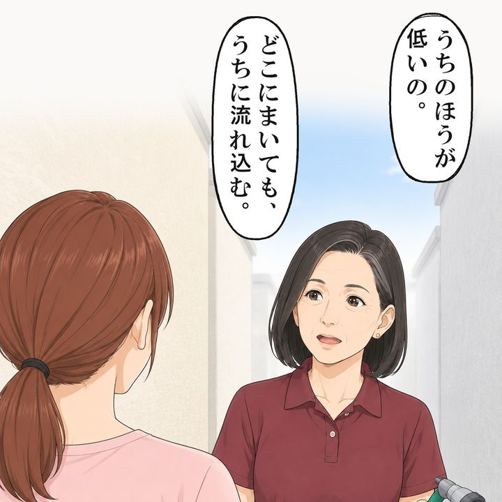 奥さんは、自分の家の側のほうが低いと言い立てました