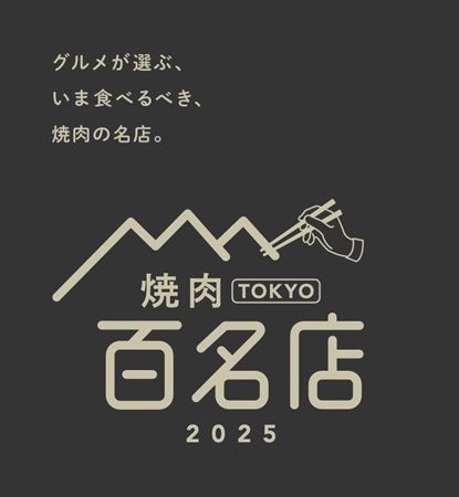 1杯99円のドリンクと豪快な肉を堪能！那覇・久茂地に「那覇 大衆焼肉 暴飲暴食」が新たに誕生