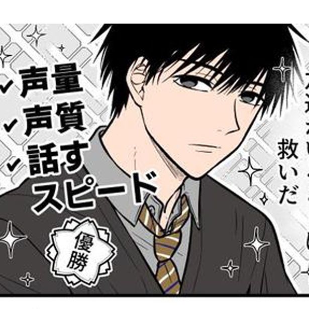 「聞き取りが苦手すぎる男子の日常」 画像提供：雨桜あまおう(@amaousansan)