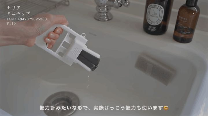 セリアの「ミニモップ（税込110円）」
