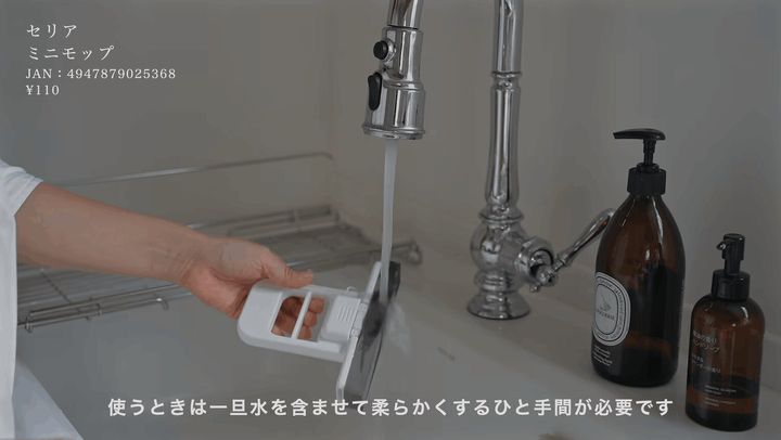 セリアの「ミニモップ（税込110円）」