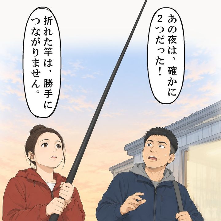父の竿は、穂先まで1本につながったまま伸びました