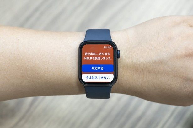 「Apple Watch」からも「対応する」「今は対応できない」を選べる