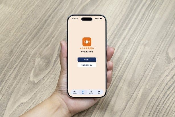 HELPを受信した上司の「iPhone」には「対応する」「今は対応できない」の選択ボタンが表示される