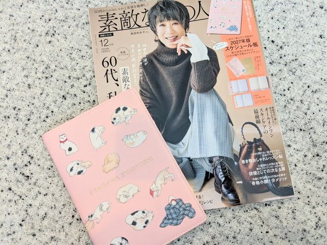 素敵なあの人 2026年12月号の表紙と付録のスケジュール帳