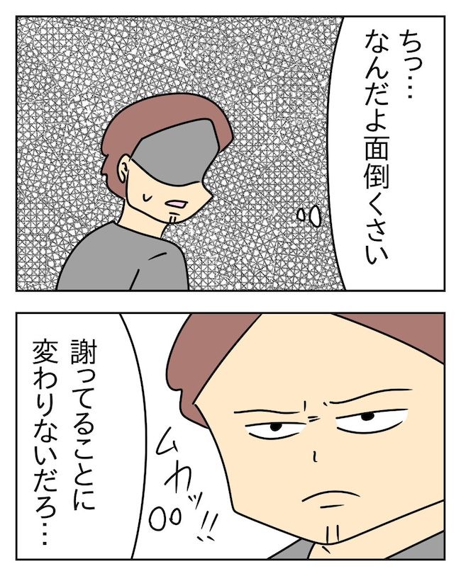家計を夜の店に使いこむ夫／じむ