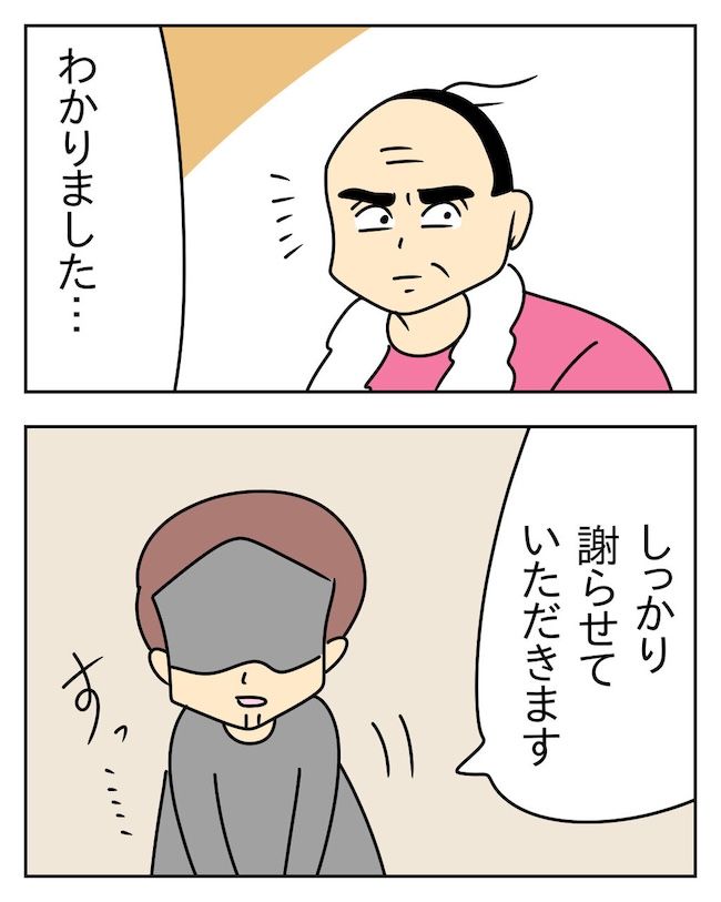 家計を夜の店に使いこむ夫／じむ