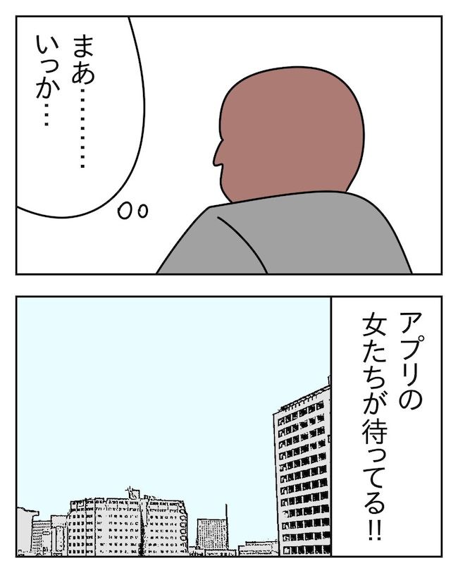 家計を夜の店に使いこむ夫／じむ
