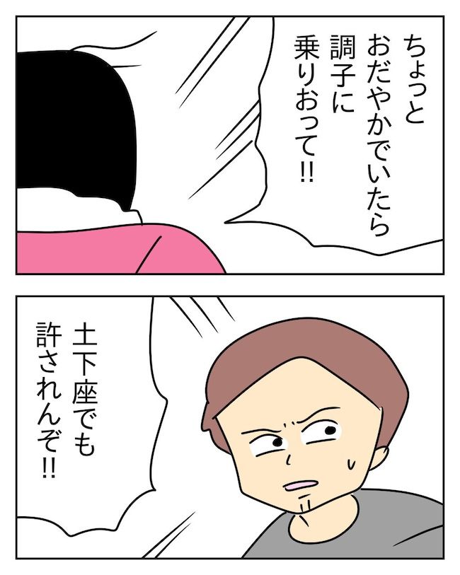 家計を夜の店に使いこむ夫／じむ