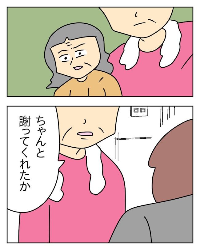 家計を夜の店に使いこむ夫／じむ