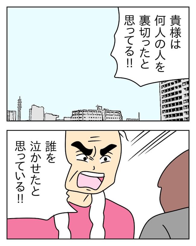 家計を夜の店に使いこむ夫／じむ