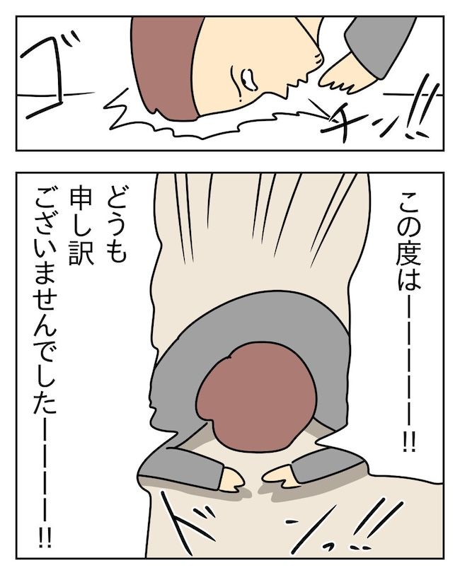 家計を夜の店に使いこむ夫／じむ