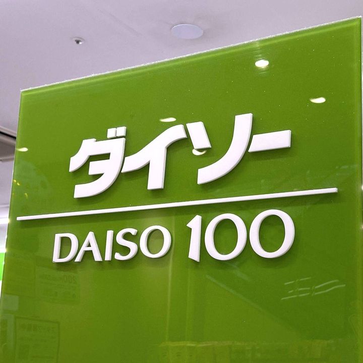 DAISO(ダイソー)