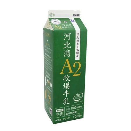 金沢マラソンで地元の牛乳を！ホリ乳業が「河北潟A2牧場牛乳」22,000本をランナーへ無料提供