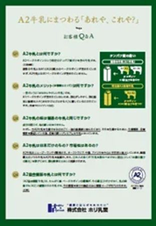 金沢マラソンで地元の牛乳を！ホリ乳業が「河北潟A2牧場牛乳」22,000本をランナーへ無料提供