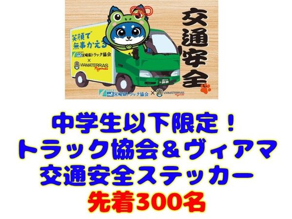 なでしこリーグ「ヴィアマテラス宮崎」がいちご宮崎新富サッカー場で集客注力試合開催！楽しい企画が盛りだくさん