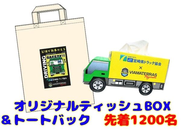 なでしこリーグ「ヴィアマテラス宮崎」がいちご宮崎新富サッカー場で集客注力試合開催！楽しい企画が盛りだくさん
