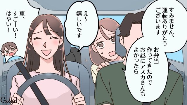 元夫と後妻、5歳息子と動物園に！ もうすぐお昼なのに…「次はゾウさん見に行こうか」後妻の提案に乗り気になった息子が駄々をこねた話