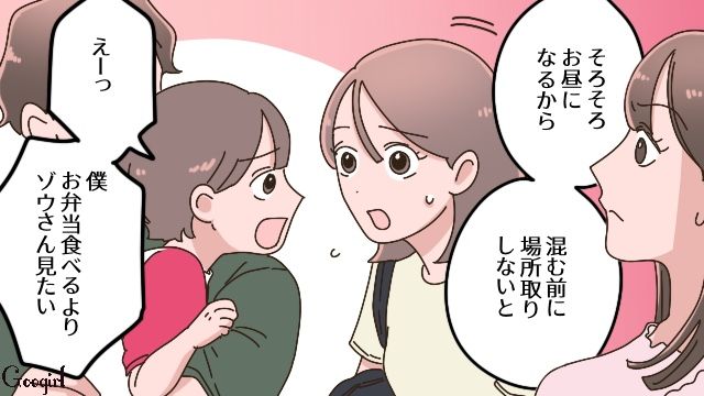 元夫と後妻、5歳息子と動物園に！ もうすぐお昼なのに…「次はゾウさん見に行こうか」後妻の提案に乗り気になった息子が駄々をこねた話