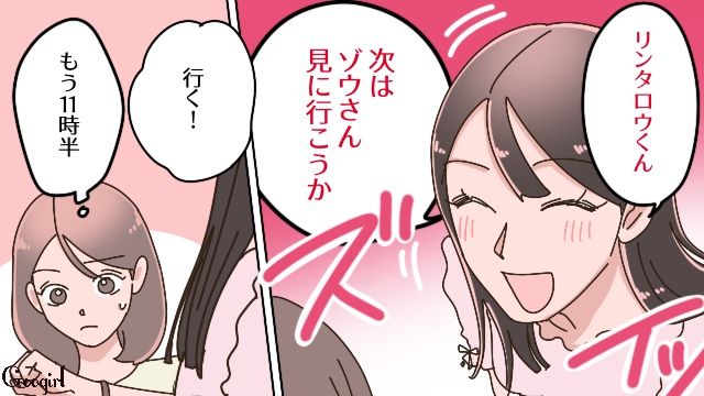 元夫と後妻、5歳息子と動物園に！ もうすぐお昼なのに…「次はゾウさん見に行こうか」後妻の提案に乗り気になった息子が駄々をこねた話