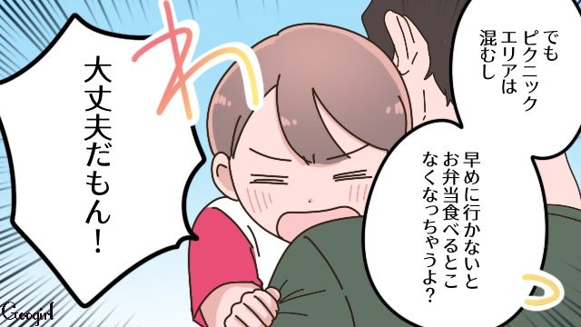 元夫と後妻、5歳息子と動物園に！ もうすぐお昼なのに…「次はゾウさん見に行こうか」後妻の提案に乗り気になった息子が駄々をこねた話