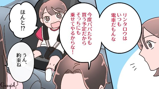 元夫と後妻、5歳息子と動物園に！ もうすぐお昼なのに…「次はゾウさん見に行こうか」後妻の提案に乗り気になった息子が駄々をこねた話