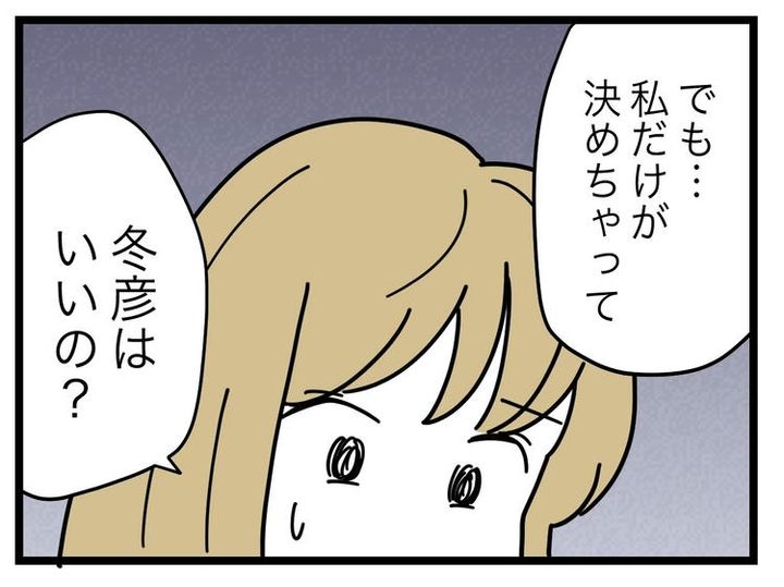 名前が決まらない／ツムママ