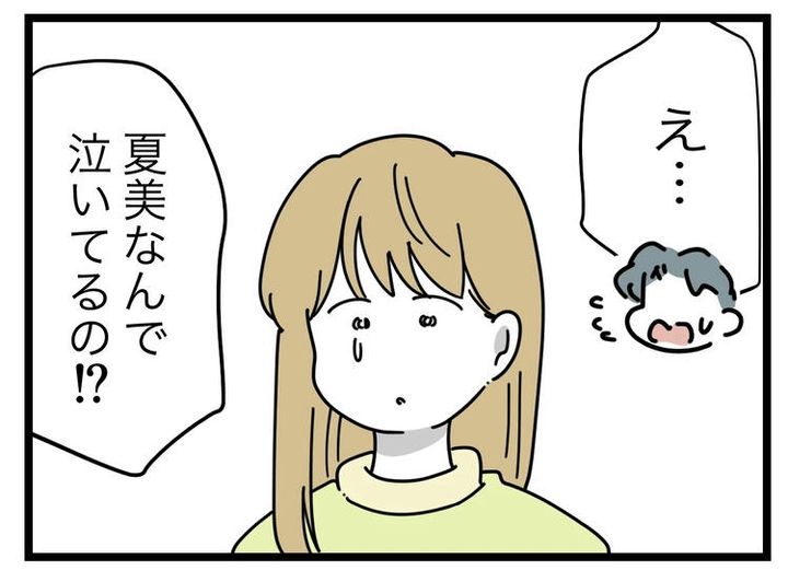 名前が決まらない／ツムママ