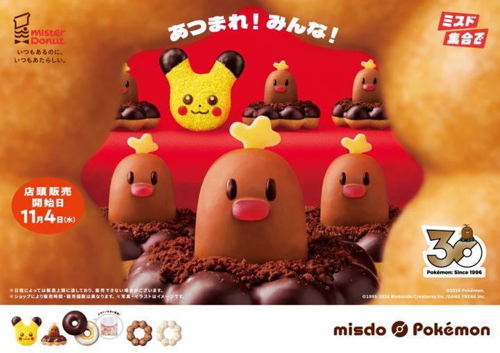 【ミスド×ポケモン】10月27日予約スタート！ 全部見せます♡期間限定のコラボドーナツ＆グッズ紹介！