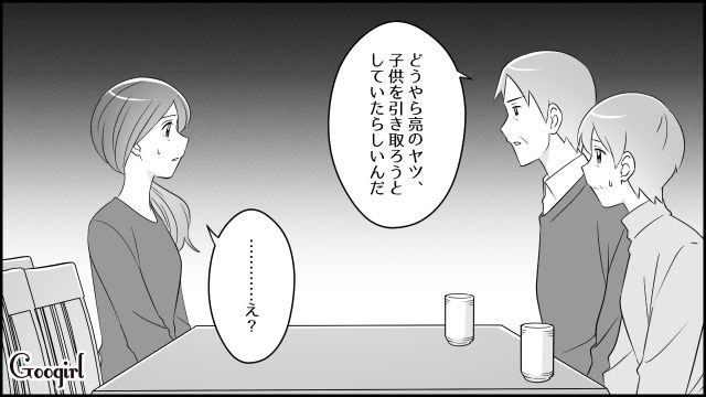 夫の死後、隠し子疑惑が浮上！ さらに生前夫が弁護士に“親権者変更”を相談していたと発覚し…うなだれた本妻の話