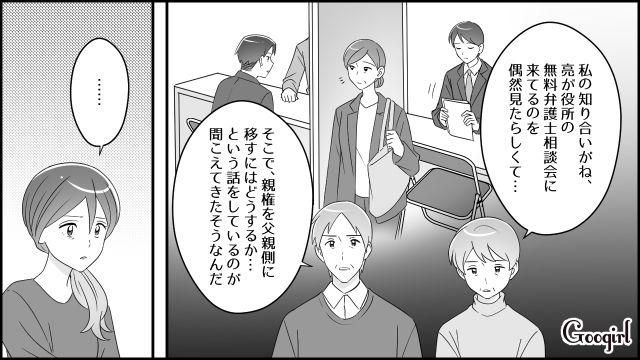 夫の死後、隠し子疑惑が浮上！ さらに生前夫が弁護士に“親権者変更”を相談していたと発覚し…うなだれた本妻の話