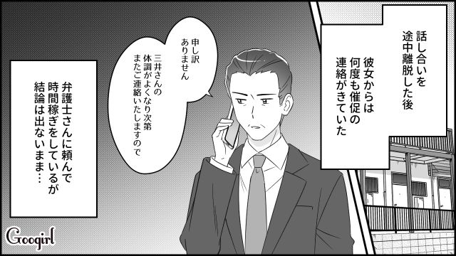 夫の死後、隠し子疑惑が浮上！ さらに生前夫が弁護士に“親権者変更”を相談していたと発覚し…うなだれた本妻の話