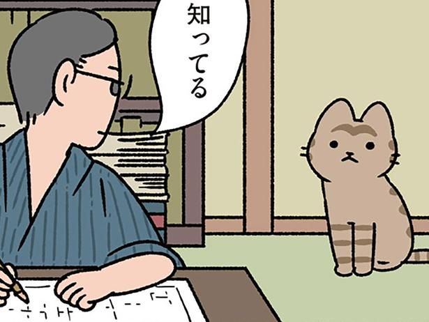 名前はまだない？ （C）ぱんだにあ／KADOKAWA