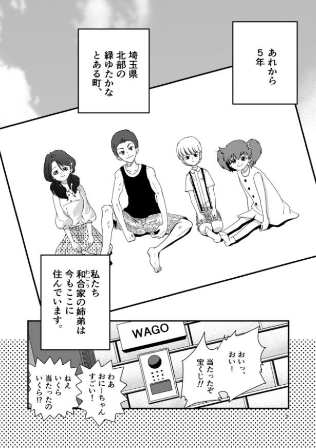 今も変わらず、仲良く暮らしている 墨染清(@sumizomesei)