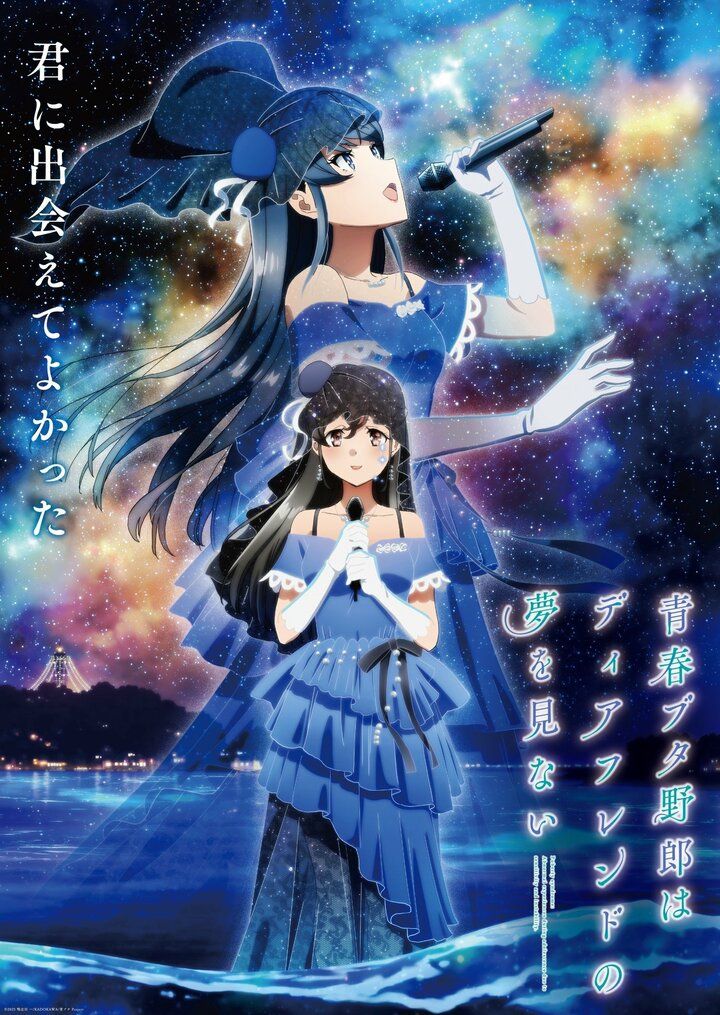【写真・画像】「その生き様こそ『青春ブタ野郎』シリーズらしい」声優・水瀬いのりが語る、シリーズ完結作の見どころ 2枚目