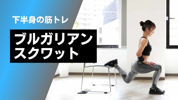 きつさが楽になってきたらレベルアップのチャンス！