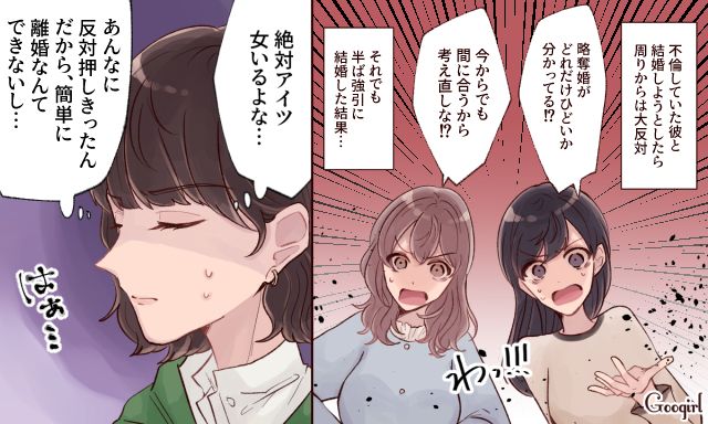 「あいつ絶対に女いるよな…」周りの反対を押し切って略奪婚した女の末路