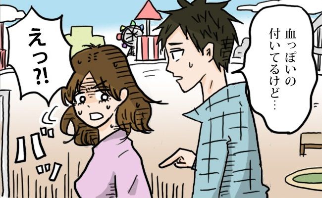 「ズボンに…ついてるよ」デート中にまさかの失敗！焦っていると彼が…！？