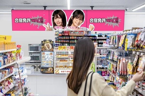 えなこと東雲うみが「合宿免許WAO!!」応援ガールを継続し新カタログがファミマ店頭に設置