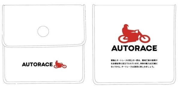 丸の内の喫煙所にオートレース競走車が登場！限定携帯灰皿の配布や展示を実施