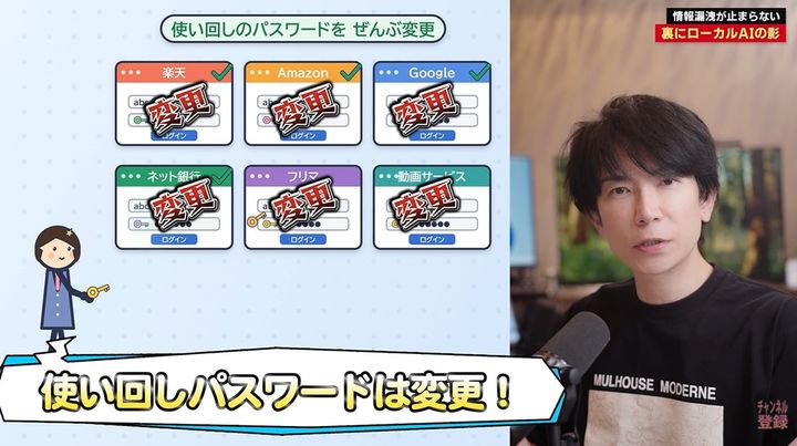 個人でできる二次被害対策と厳しい法整備
