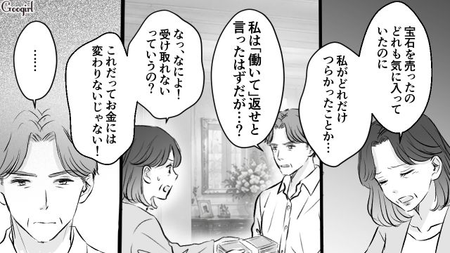 息子への送金がバレた母親が働いて返済することになったけど…「もうママなんて大嫌いだっ！」現実を知ってもなお逆ギレした31歳元御曹司の話