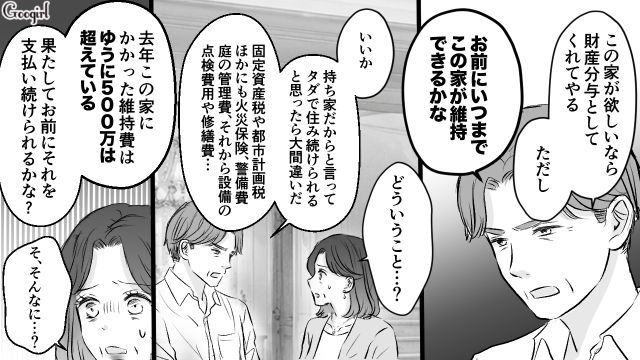 息子への送金がバレた母親が働いて返済することになったけど…「もうママなんて大嫌いだっ！」現実を知ってもなお逆ギレした31歳元御曹司の話