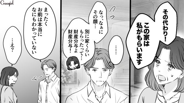 息子への送金がバレた母親が働いて返済することになったけど…「もうママなんて大嫌いだっ！」現実を知ってもなお逆ギレした31歳元御曹司の話