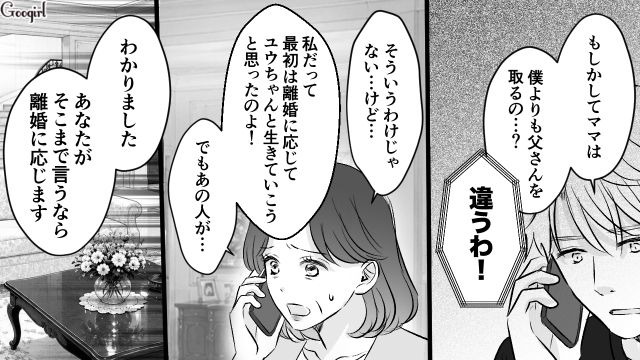 息子への送金がバレた母親が働いて返済することになったけど…「もうママなんて大嫌いだっ！」現実を知ってもなお逆ギレした31歳元御曹司の話