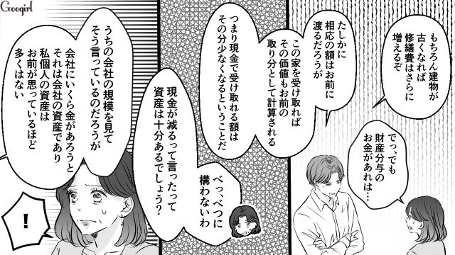 息子への送金がバレた母親が働いて返済することになったけど…「もうママなんて大嫌いだっ！」現実を知ってもなお逆ギレした31歳元御曹司の話