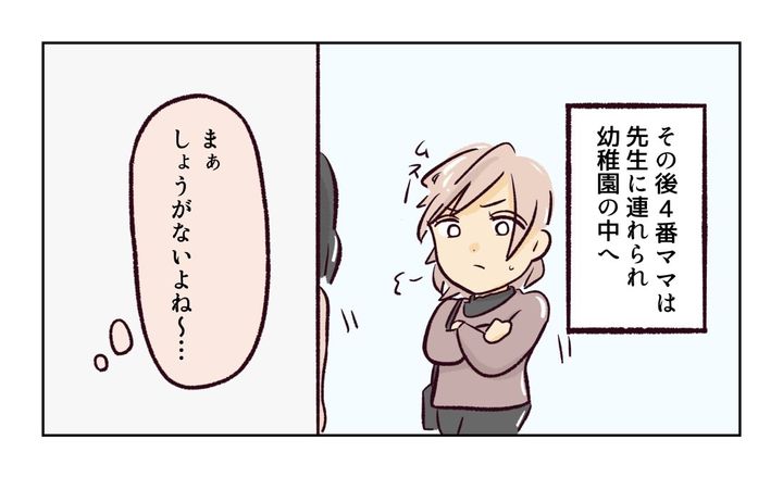 幼稚園で割り込まれそうになった話7