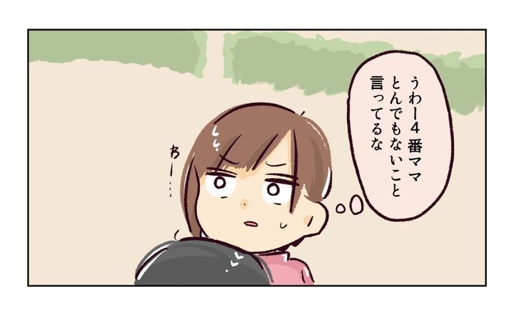 幼稚園で割り込まれそうになった話7