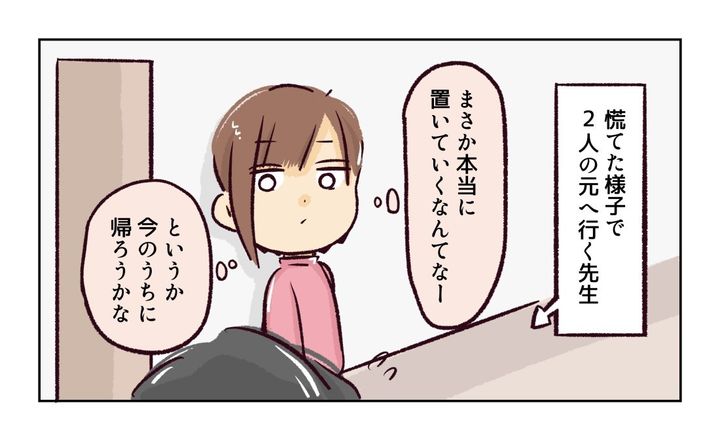 幼稚園で割り込まれそうになった話7