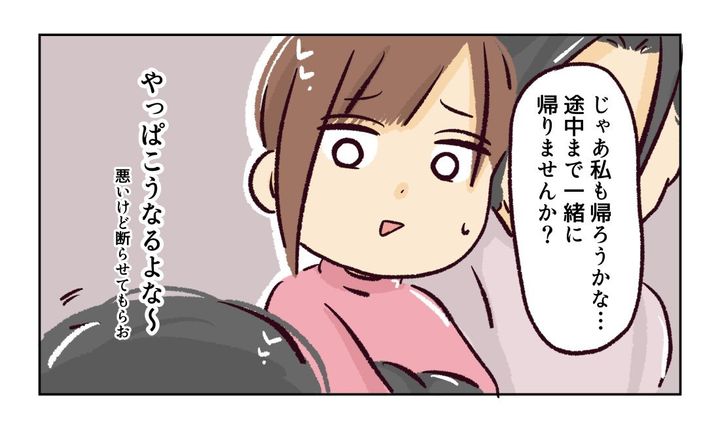 幼稚園で割り込まれそうになった話7